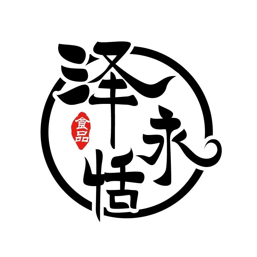 泽永恬无骨鸡爪工厂
