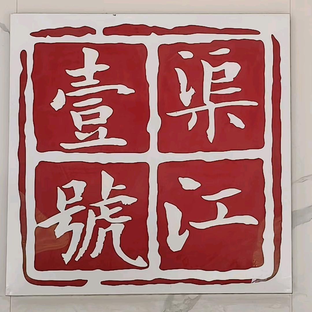 安化县八五六茶叶有限公司
