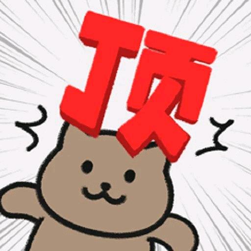 全世界笑