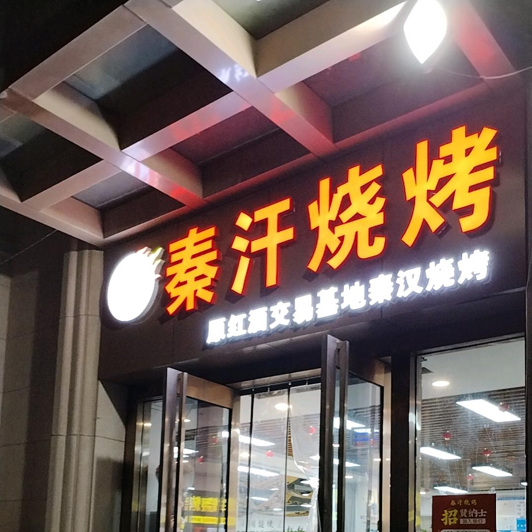 @贺先生
