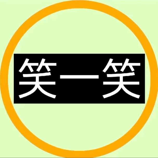 开心机灵鬼
