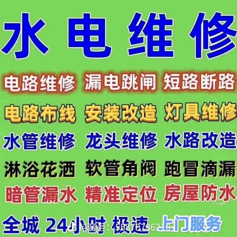 水电安装哥