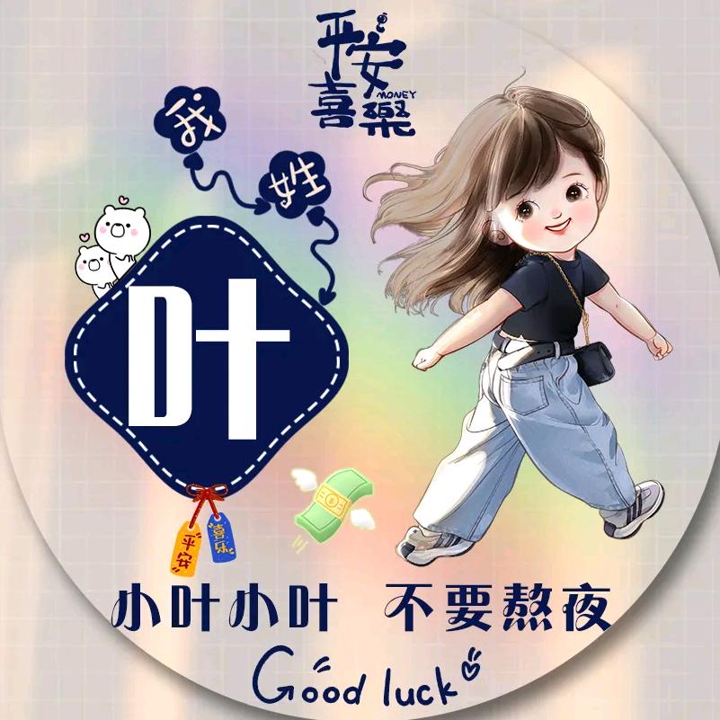🍀叶子呀࿆ৡﻬ