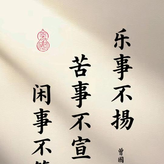 笑谈人生