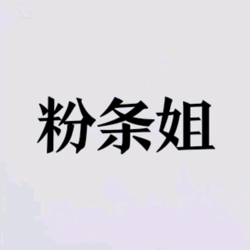 腾顺红薯粉条
