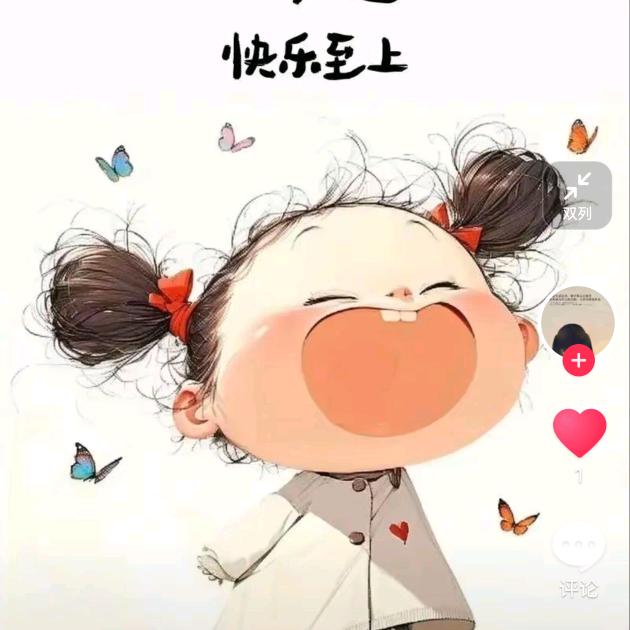 芒着养生头像
