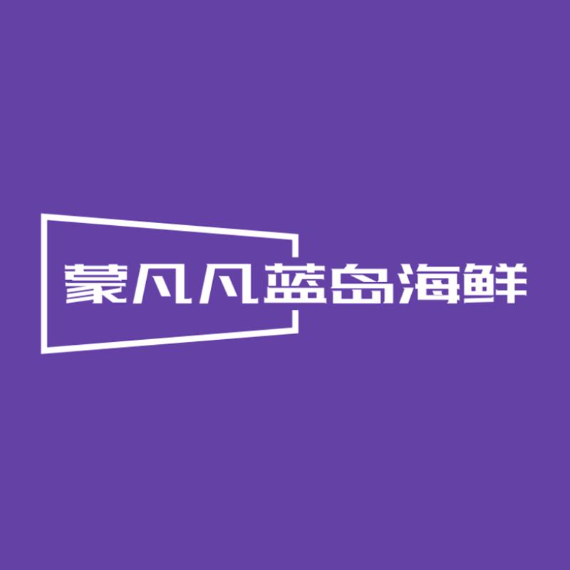 蓝岛海鲜极速达