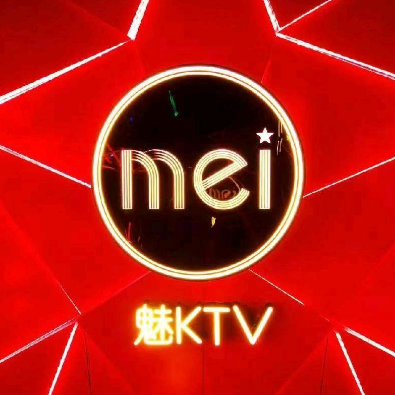 魅KTV·AI辅唱（会展卓越店）