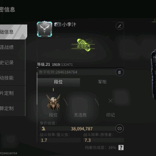 萤火突击.李汁