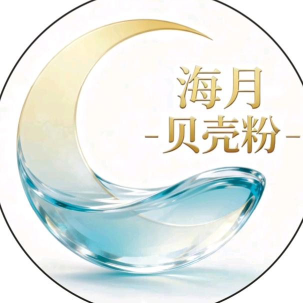 海南贝壳粉&槟榔