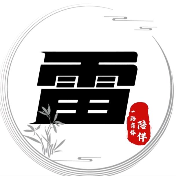 二雷说剧