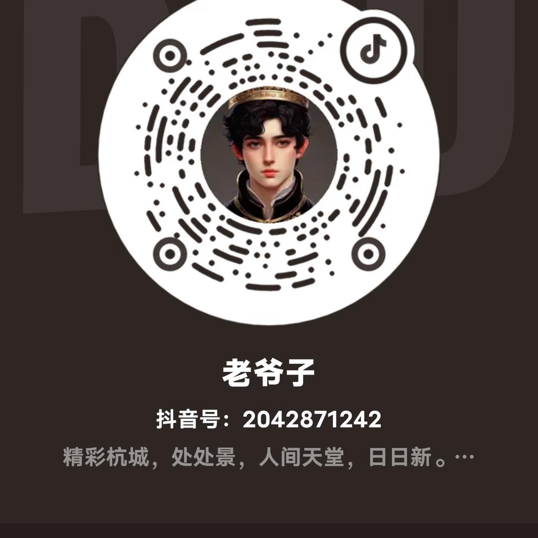 老爷子