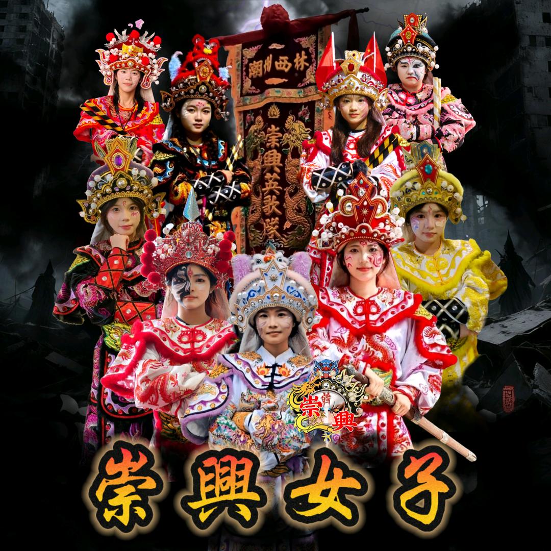 西林崇興女子英歌队【英歌头盔】