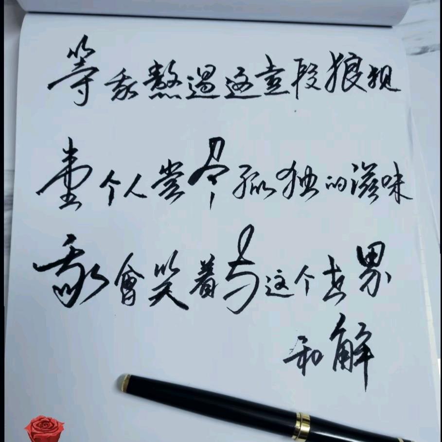 遇事不决，可问春风