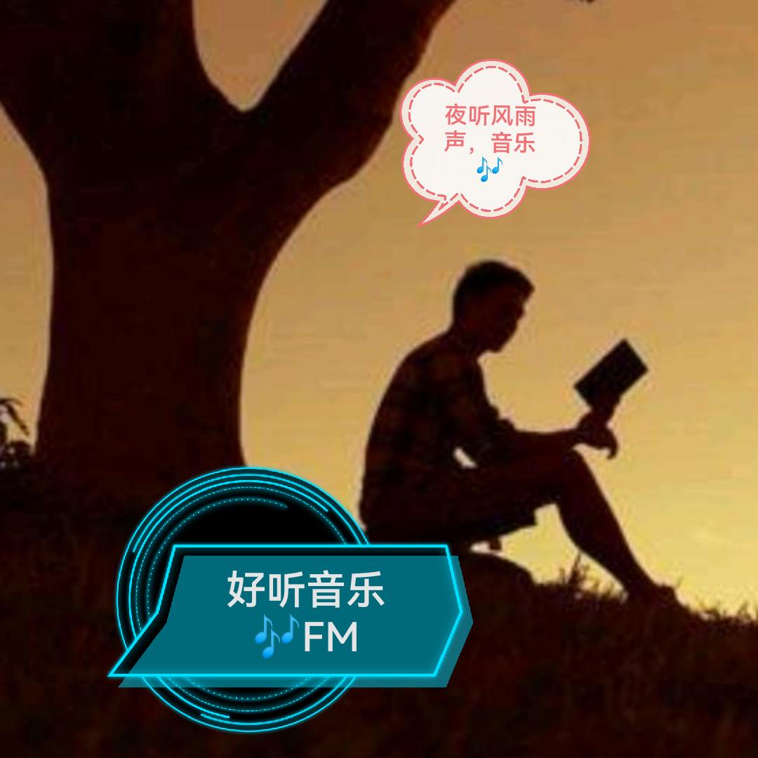 夜听风雨声AI