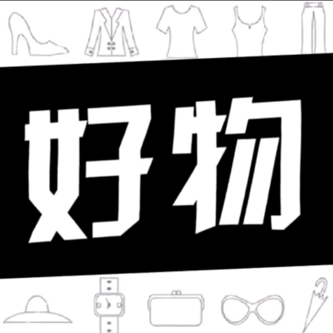 梢梢好物甄选