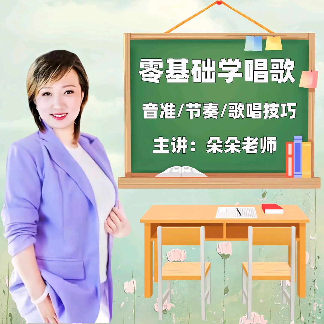 大娱文化朵朵教唱歌
