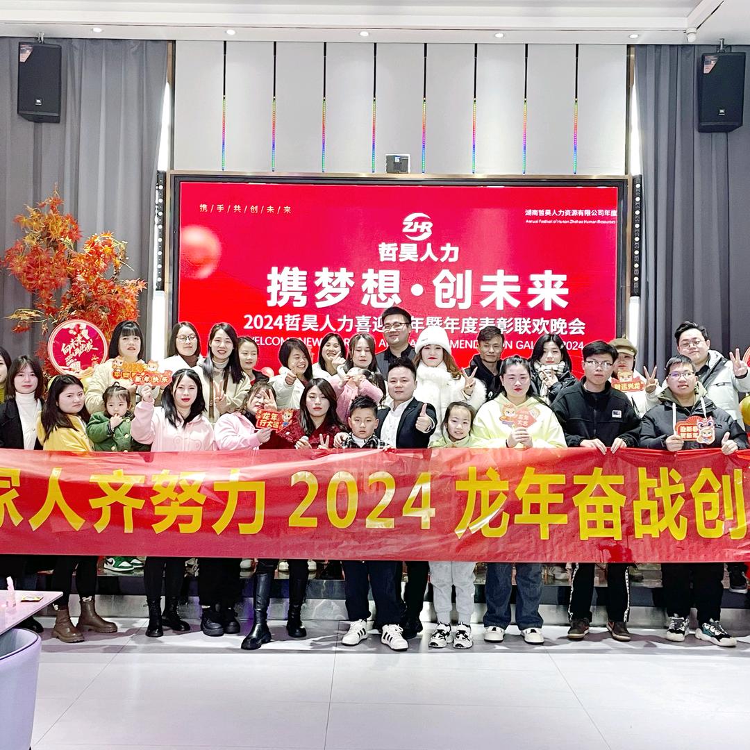 湖南哲昊人力资源有限公司宁乡分公司