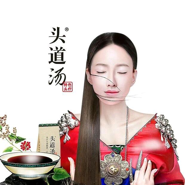头道汤