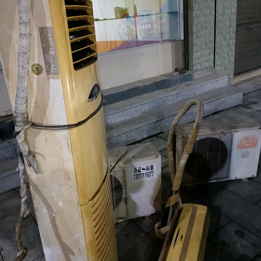 廖师傅家电维修回收旧空调