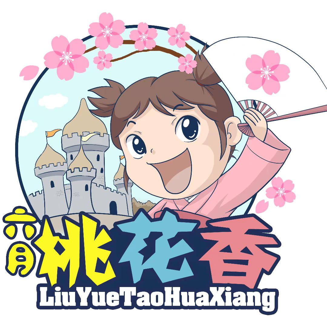 桃花香（长春）餐饮管理有限公司
