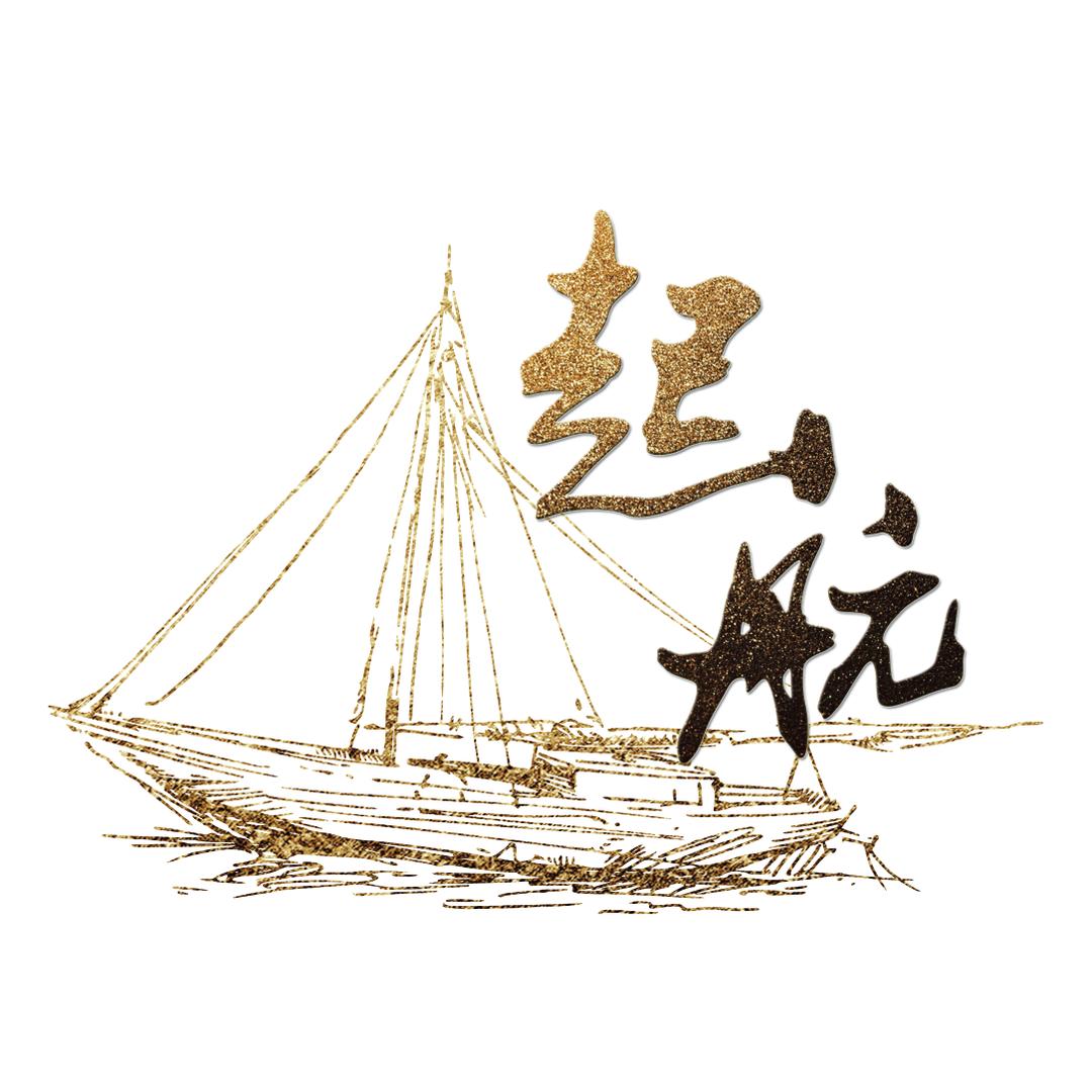 起航ヅ
