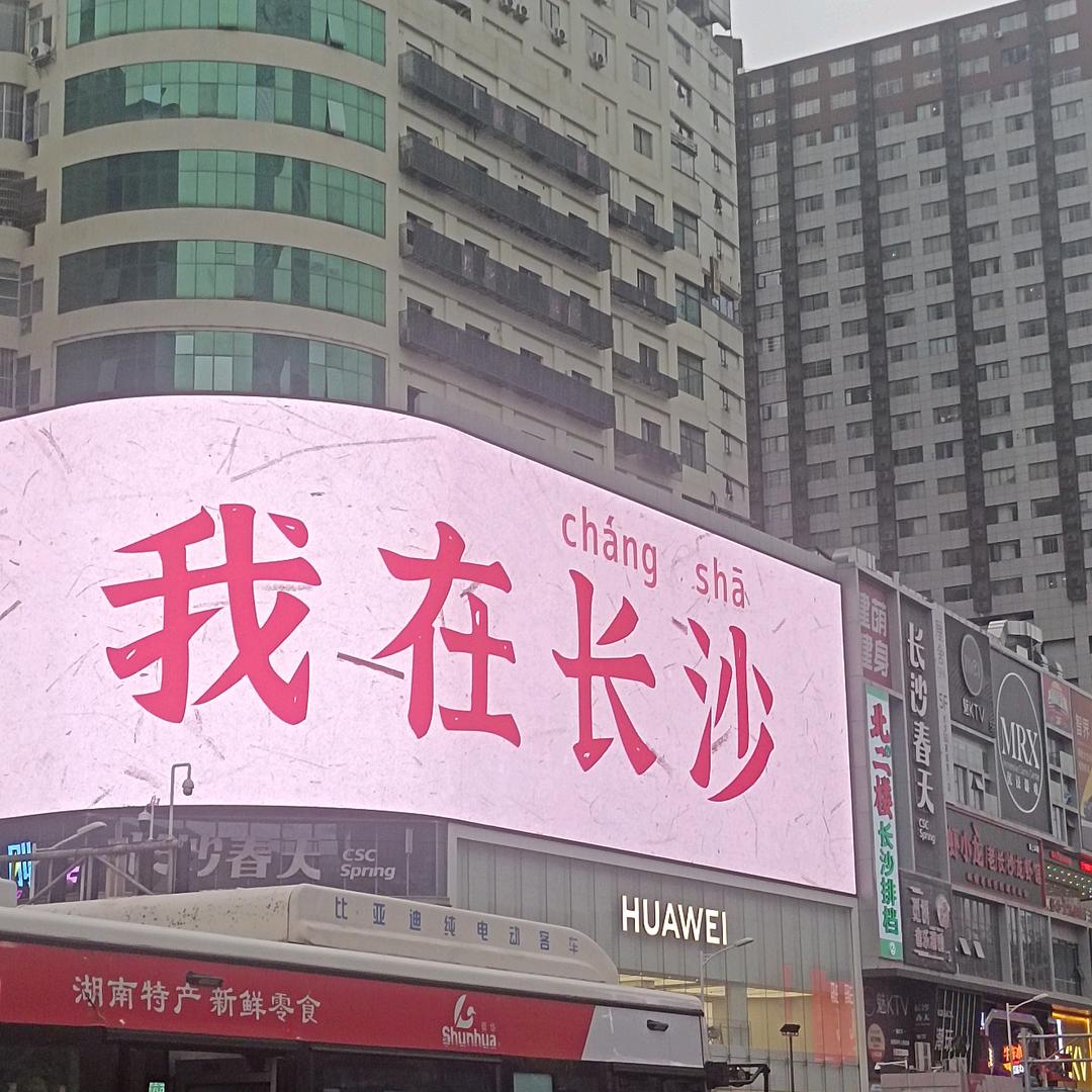 @独享壹个世界