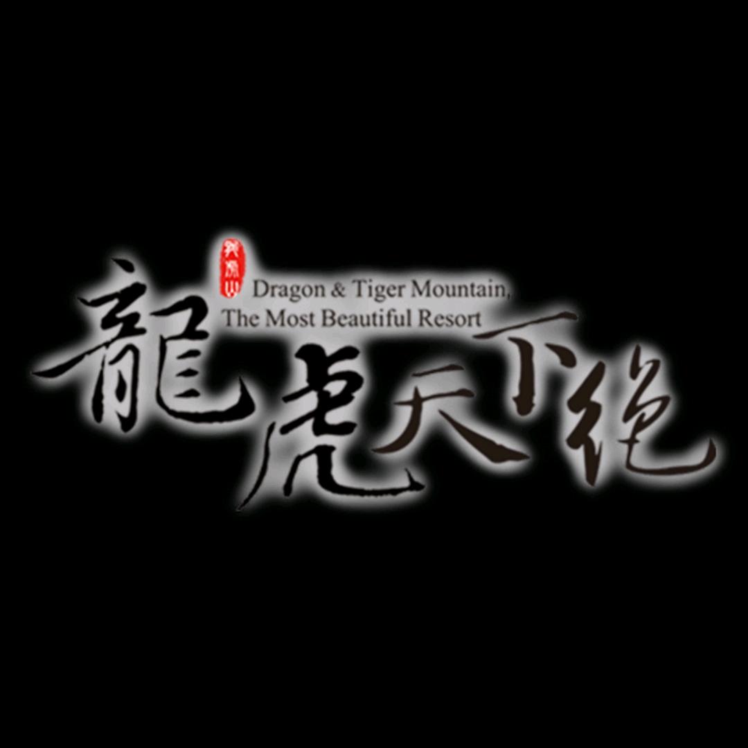 上清器物文创馆