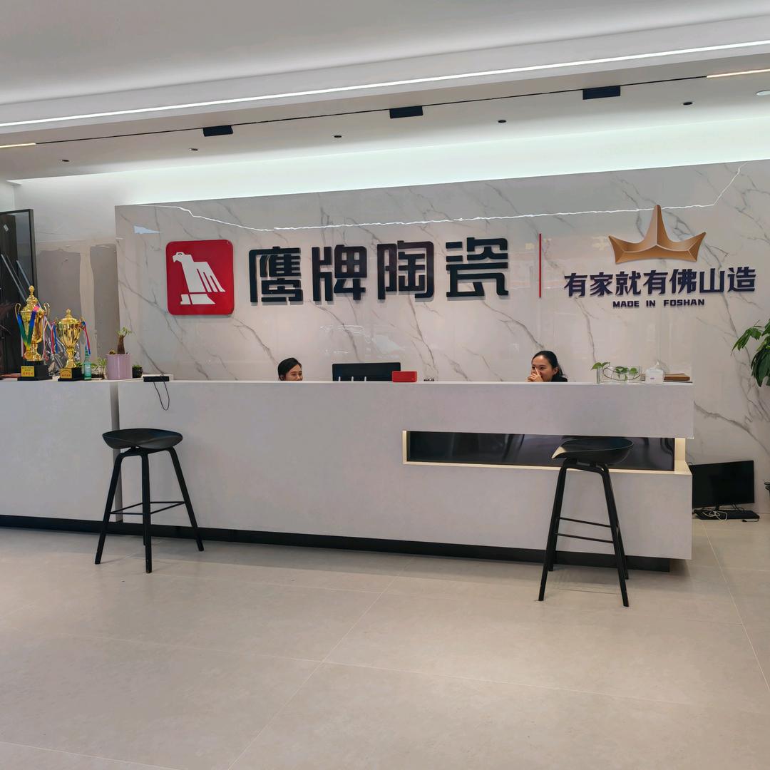 鹰牌陶瓷，澳斯宝全屋定制