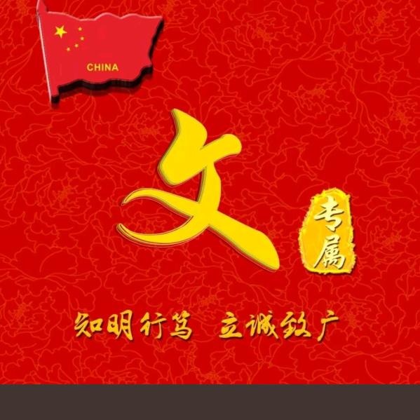 文承新