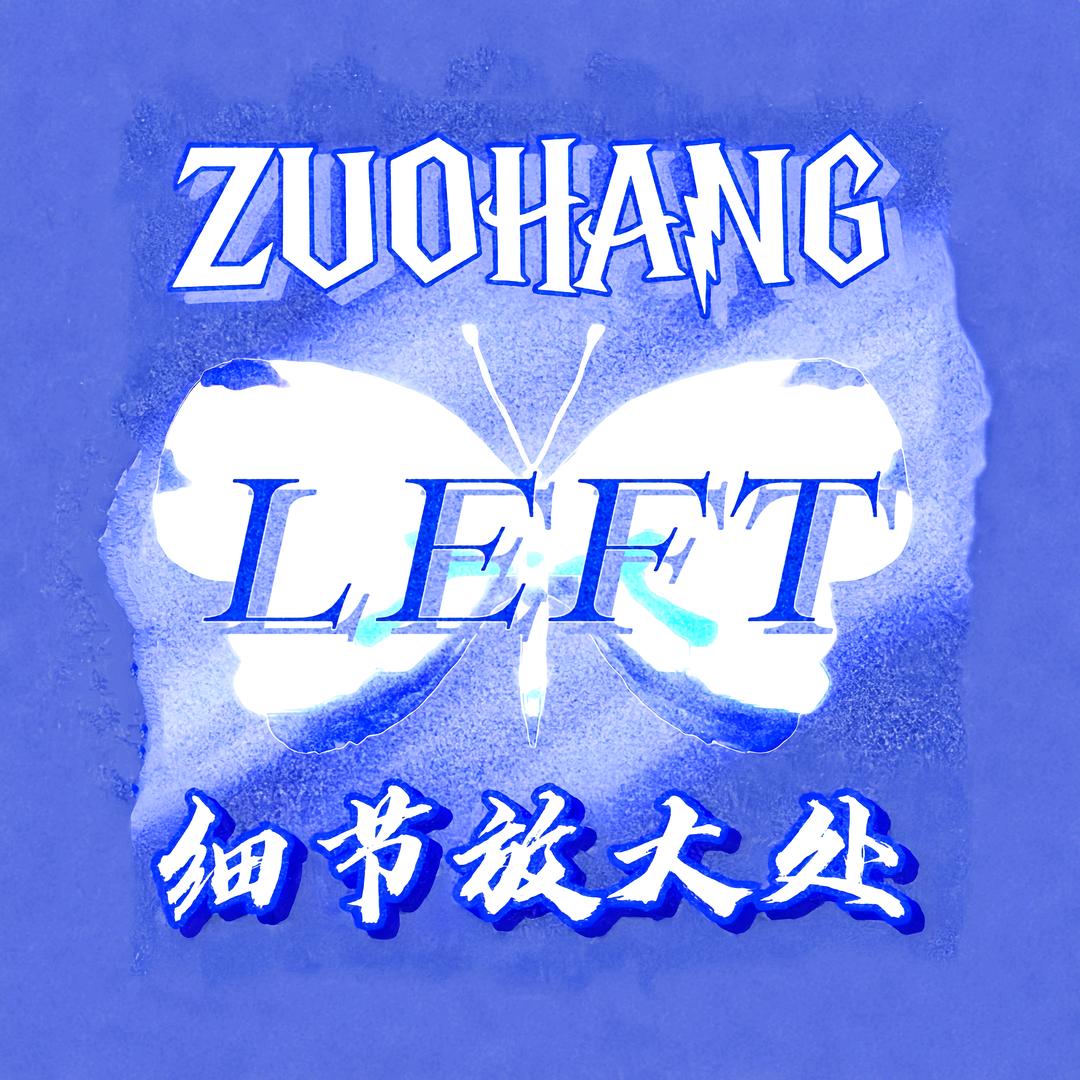 LEFT细节放大处