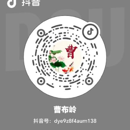 曹钱看