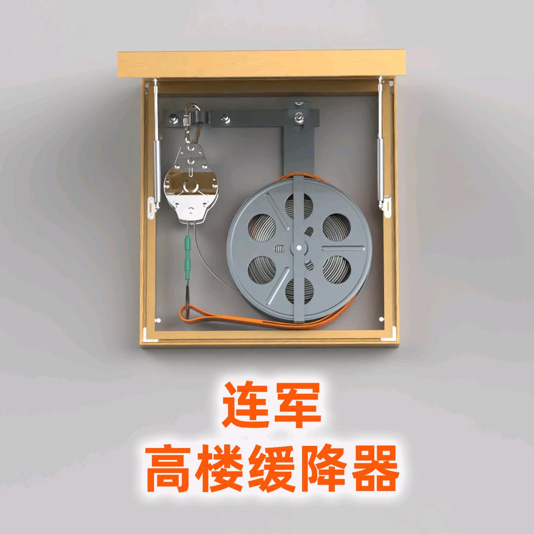 连军高楼缓降器直播间