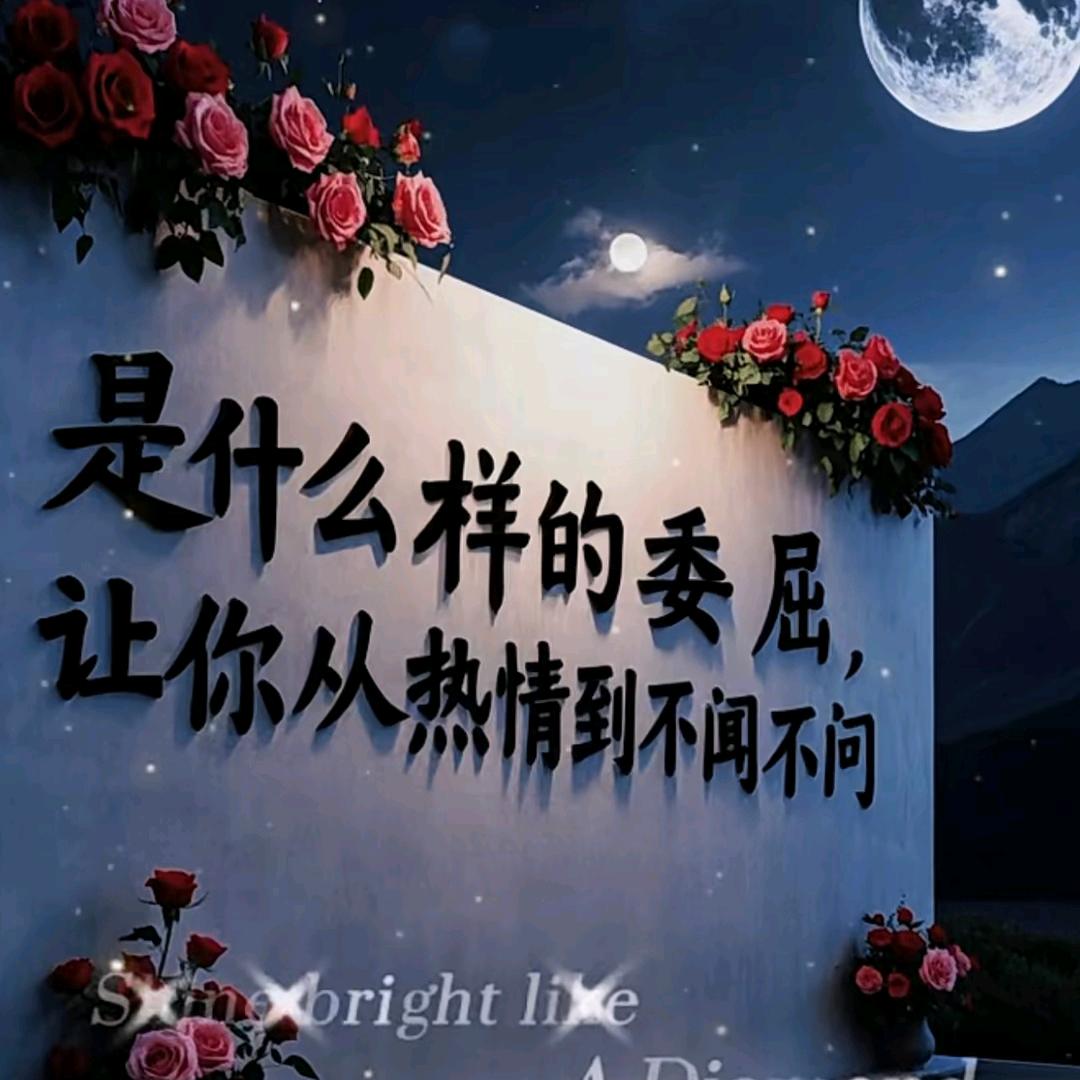 淡若烟云