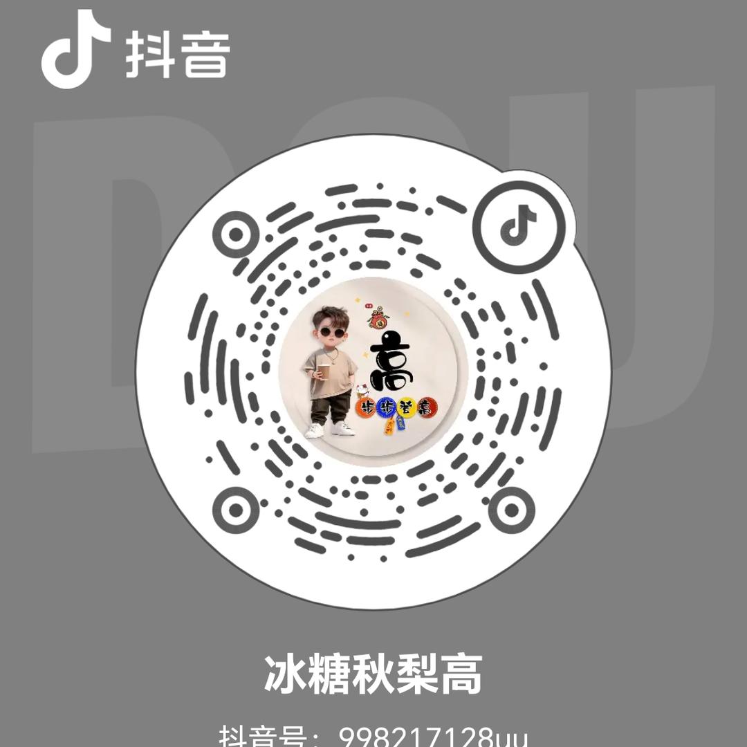 梨高糖