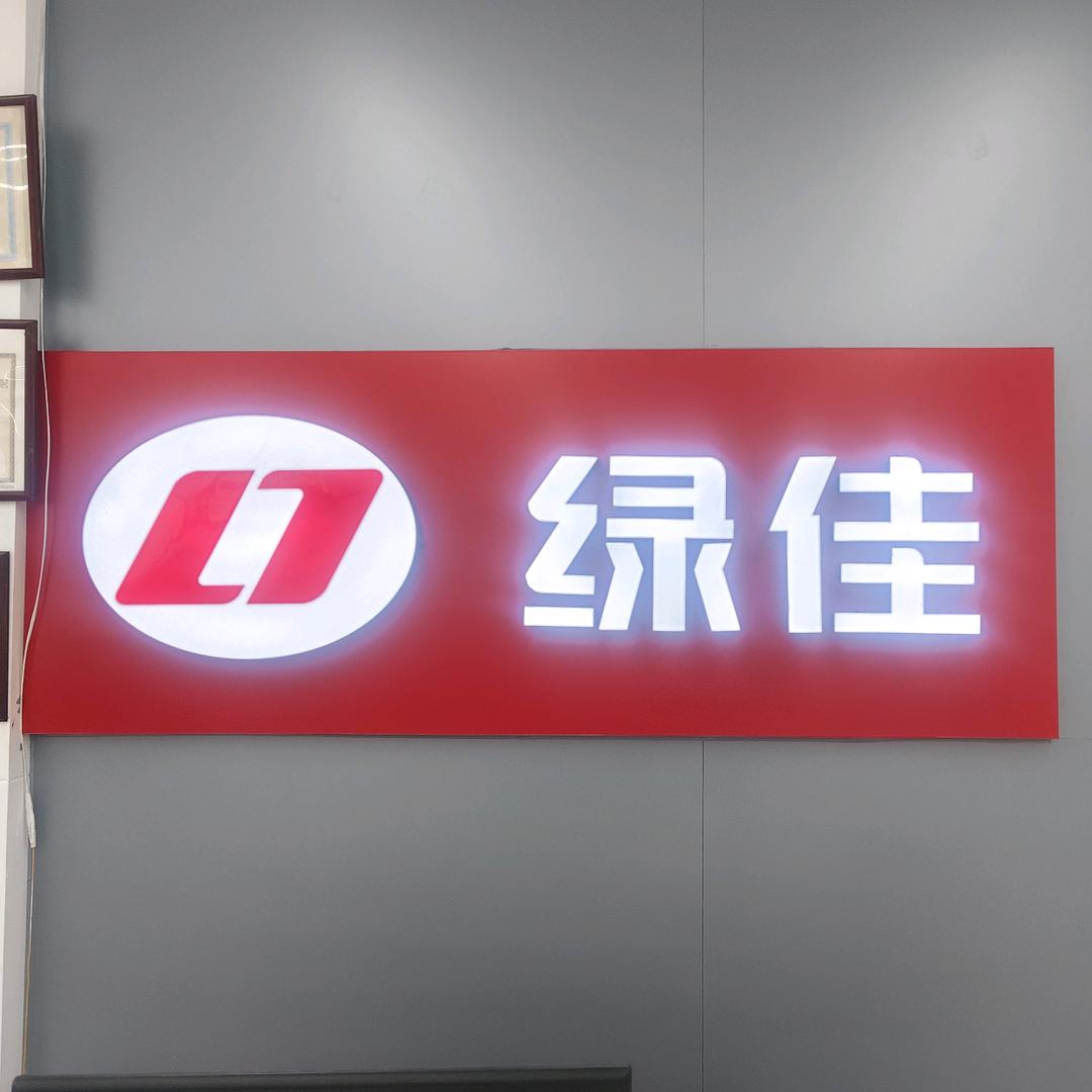 绿佳电动车