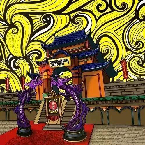 朝阳门十六道(玄说)