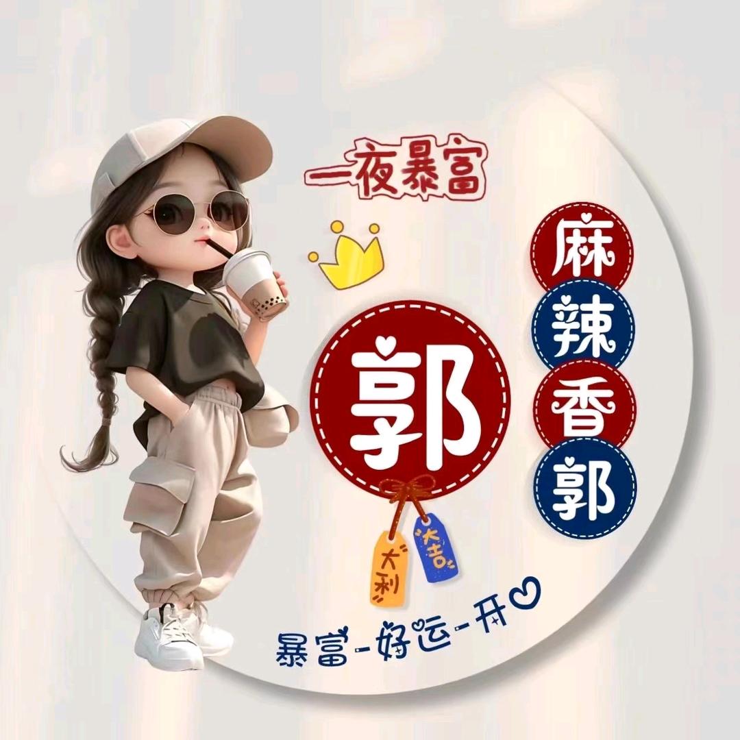 欧阳珞菡头像