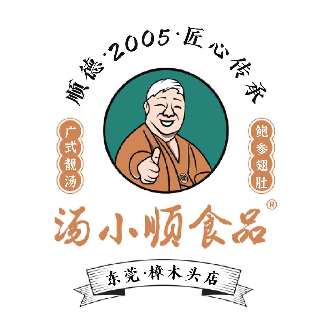汤小顺东莞樟木头店