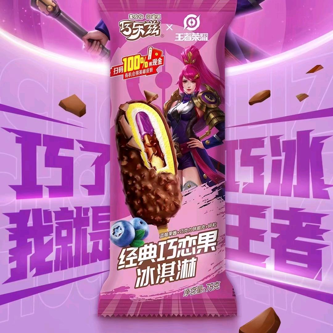 哟选·易家冷批(茂华中心店)
