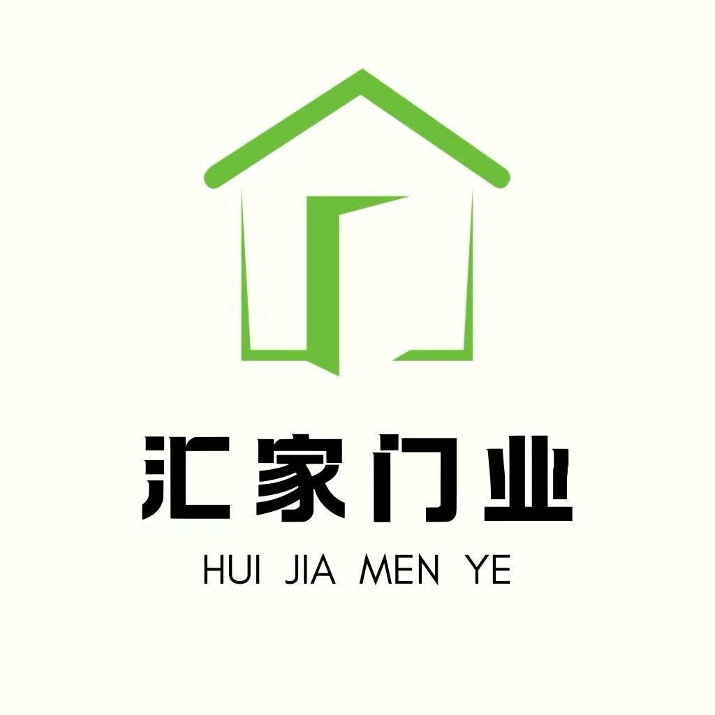 汇家门业