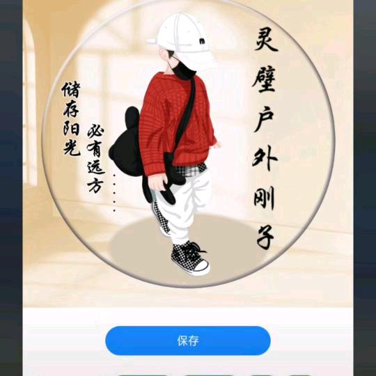 灵璧户外刚子