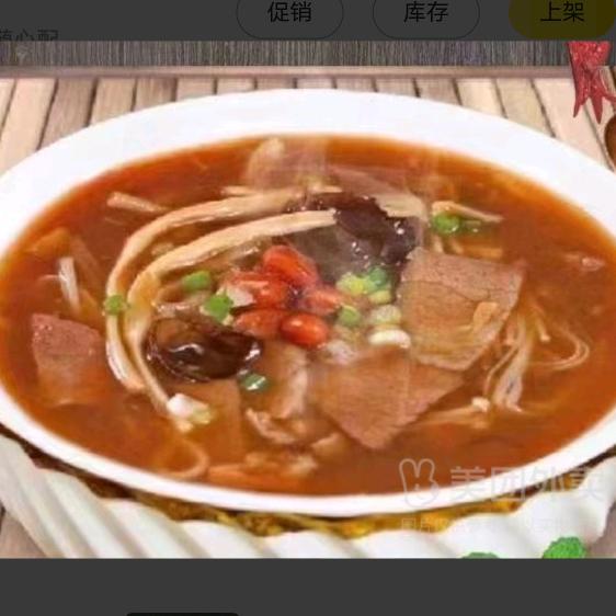 陆丰第一家胡辣汤