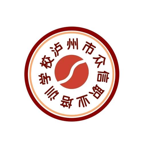 泸州市众信职业培训学校