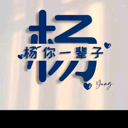 开心