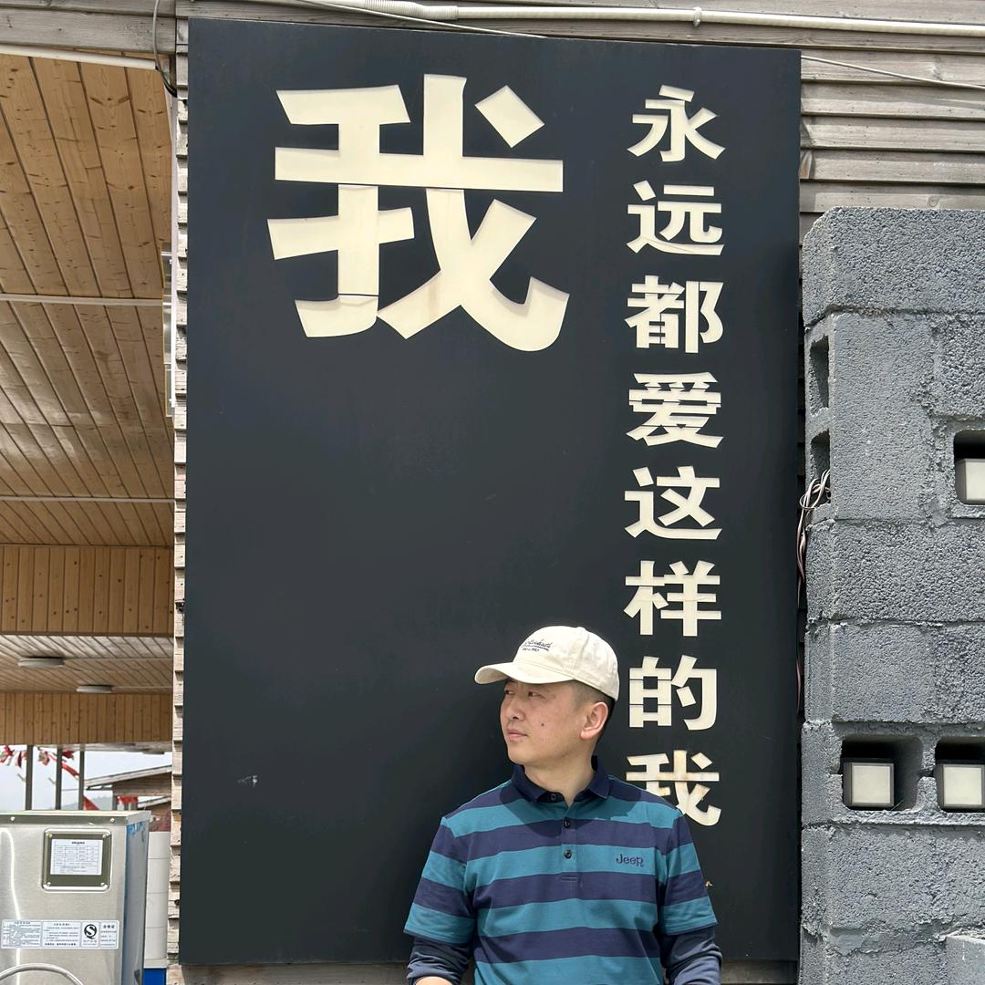 晨哥很诚