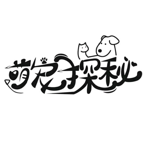 萌宠探秘自助洗宠