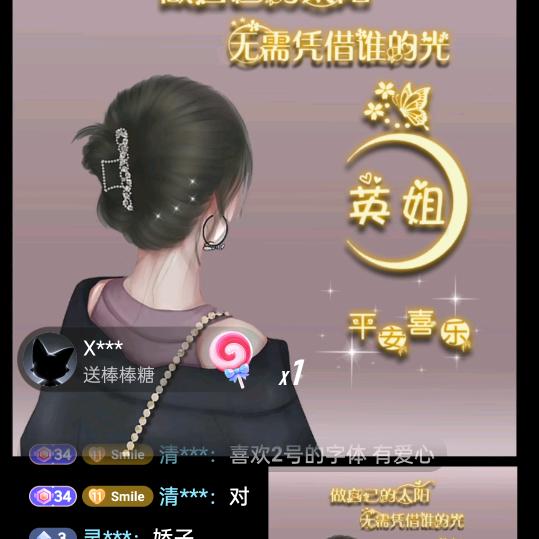 七零后的英姐