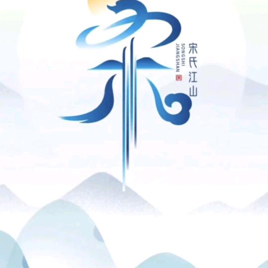 零度的温暖