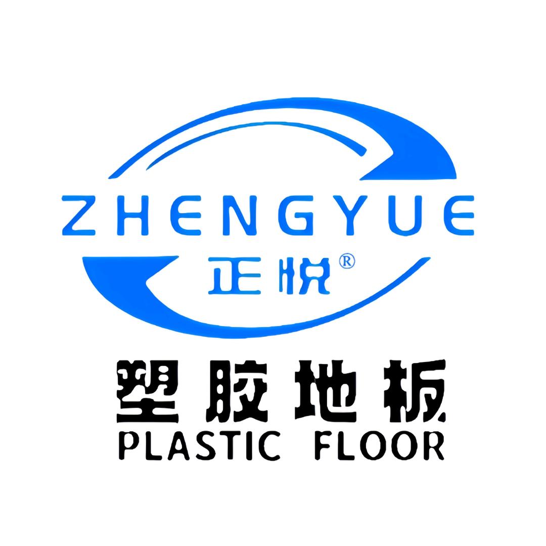 正悦塑胶地板